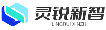 成都灵锐新智